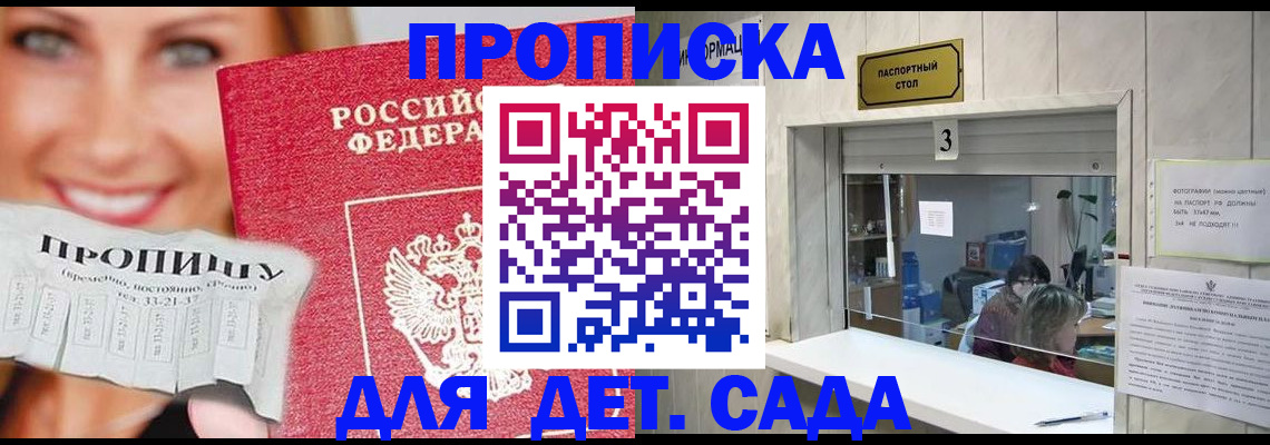 пропишу в квартире в Кувшиново