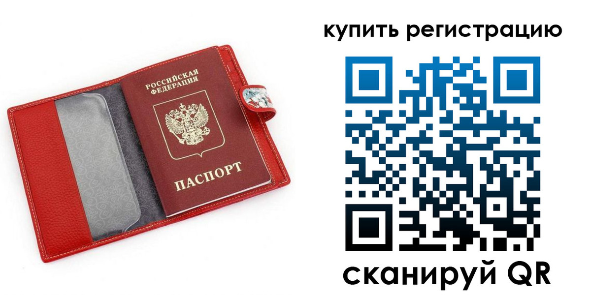 временная регистрация 2025 в Кувшиново