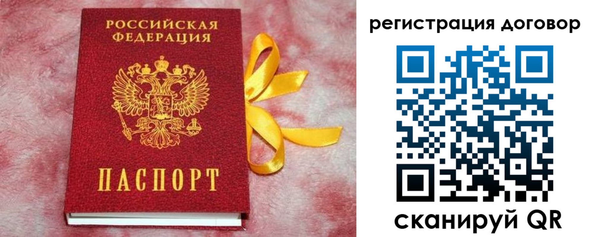 регистрация в Кувшиново