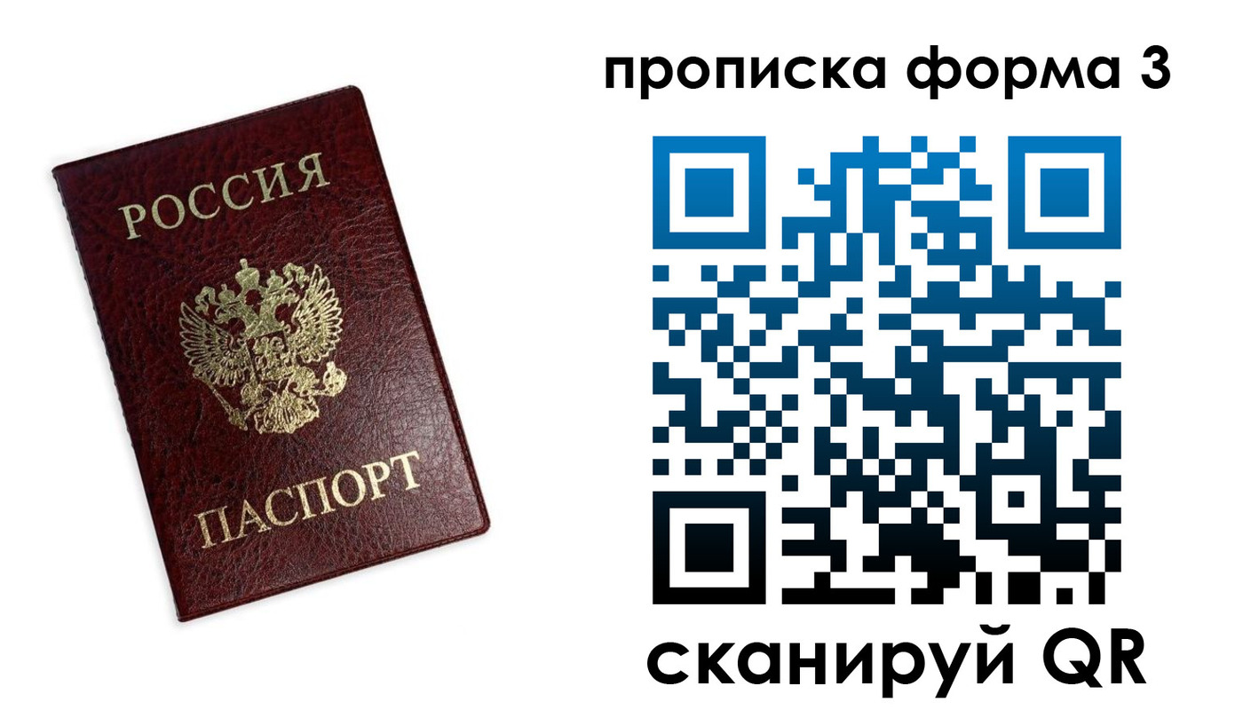 прописка регистрация в Кувшиново