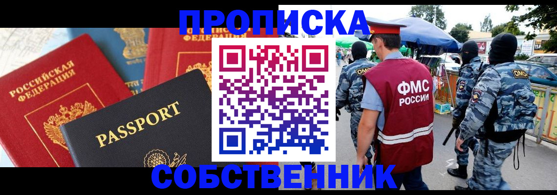 прописка поиск в Кувшиново