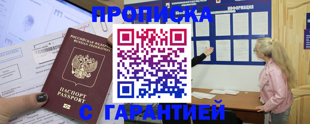 пропишу в квартире в Кувшиново